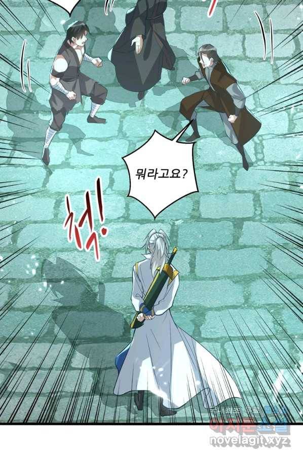 능천신제 127화 62