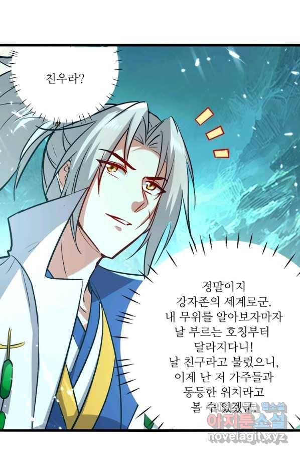 능천신제 127화 63