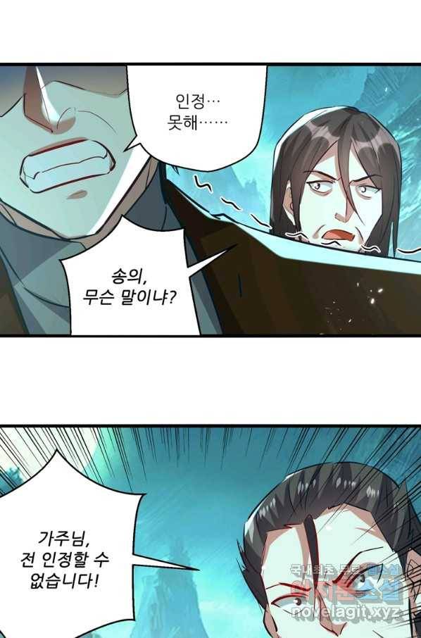 능천신제 127화 64