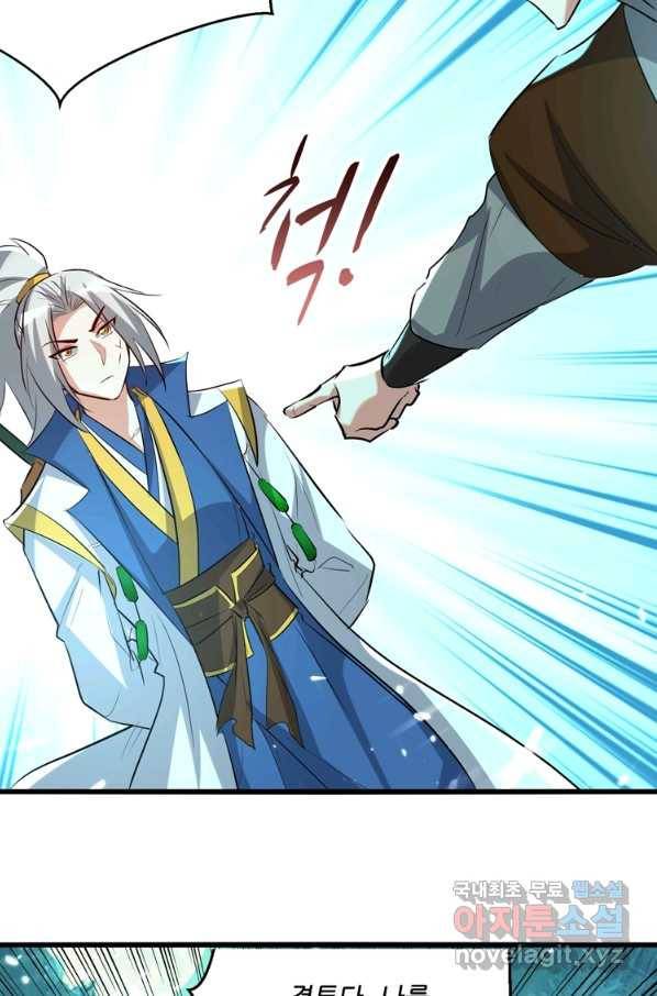 능천신제 127화 66