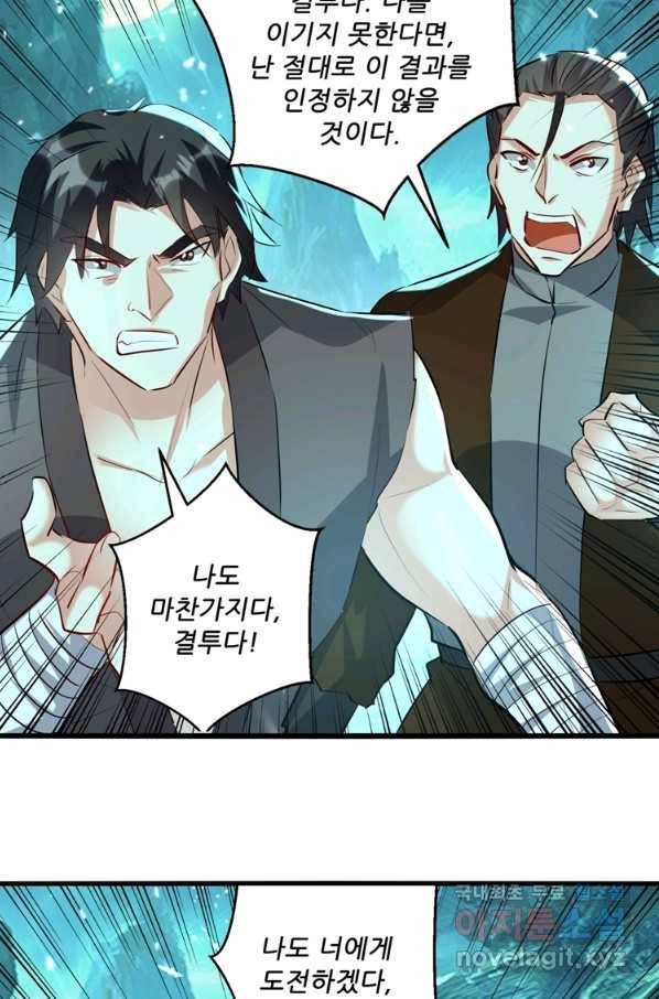 능천신제 127화 67