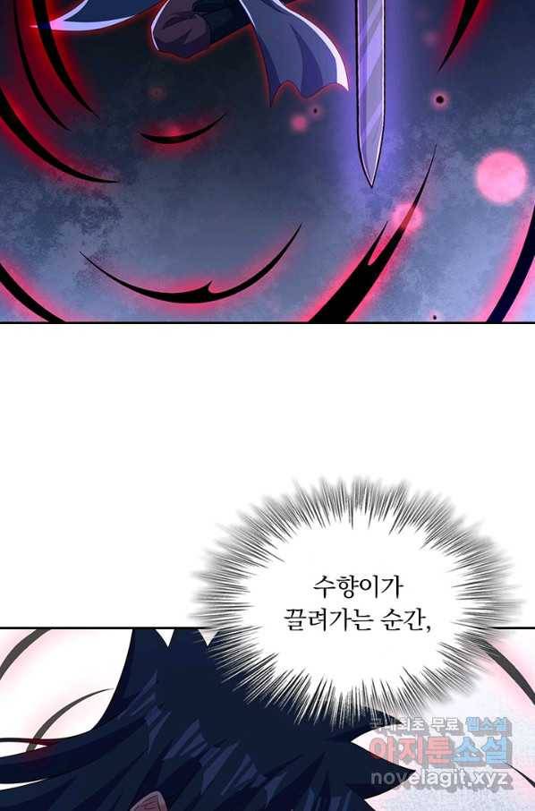 영검존 616화 3