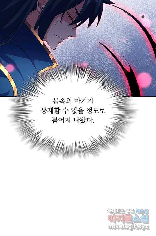영검존 616화 4