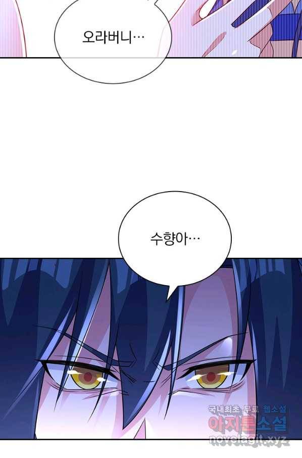 영검존 616화 6