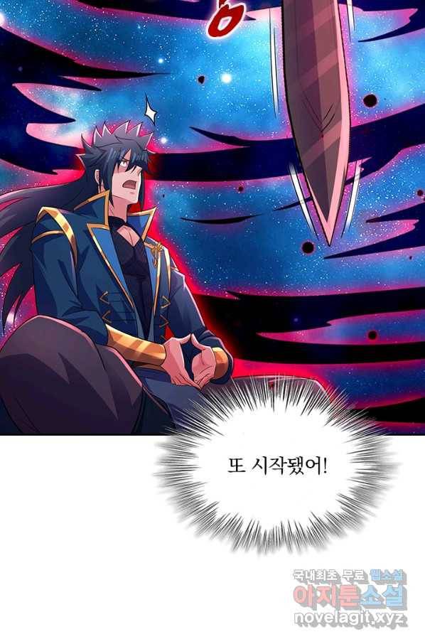 영검존 616화 8
