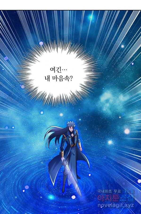 영검존 616화 9
