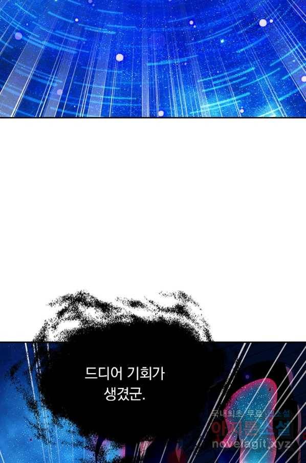 영검존 616화 10