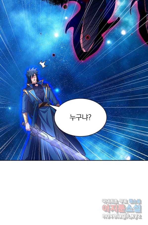 영검존 616화 11