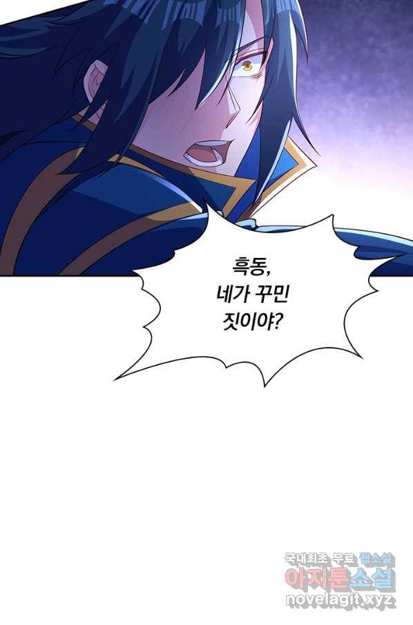 영검존 616화 16