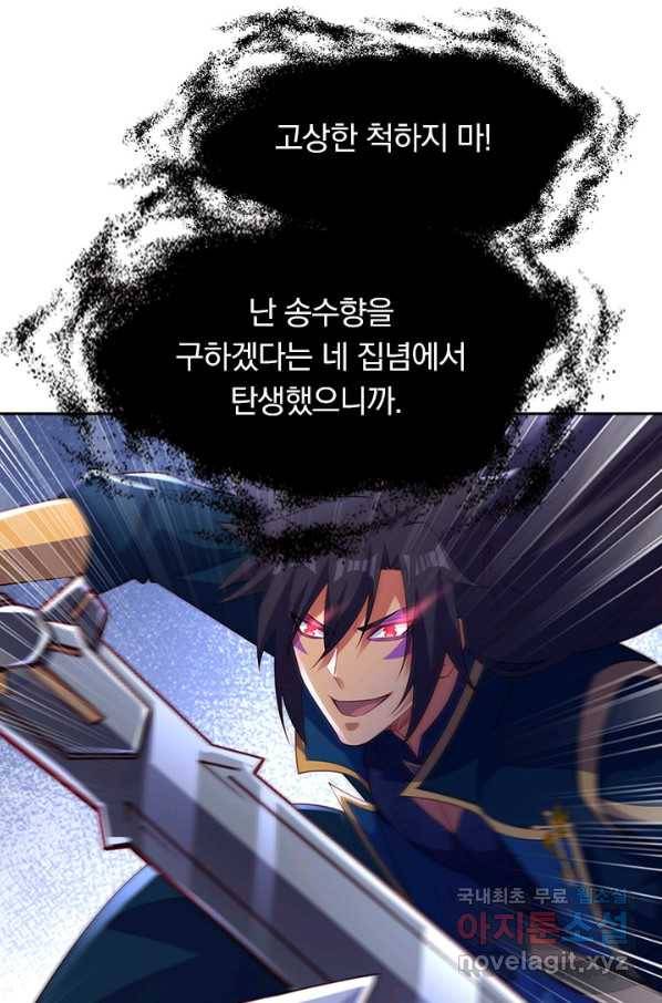영검존 616화 17