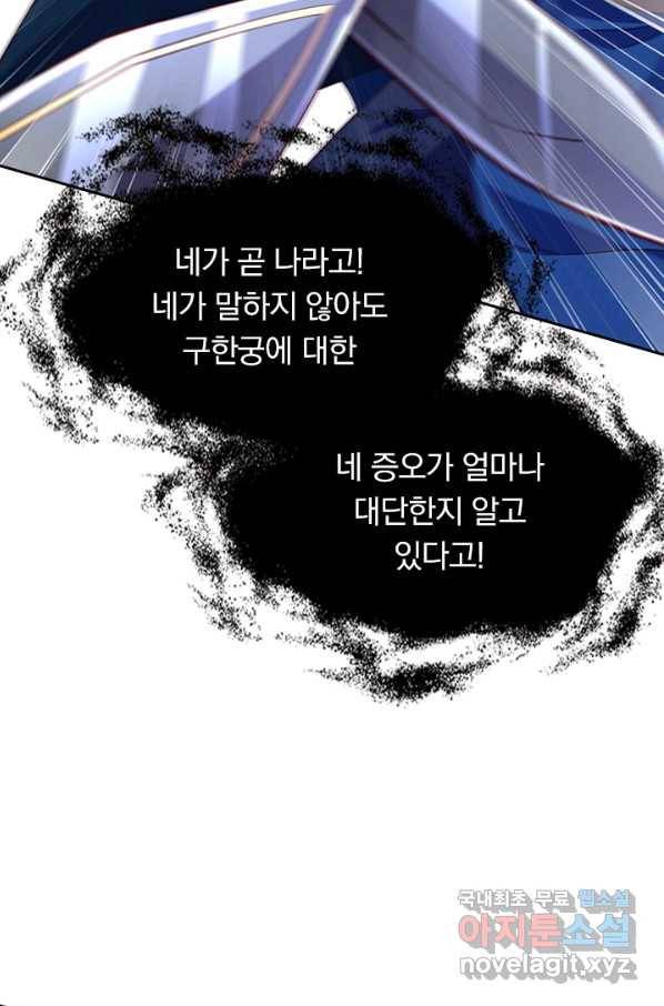영검존 616화 18