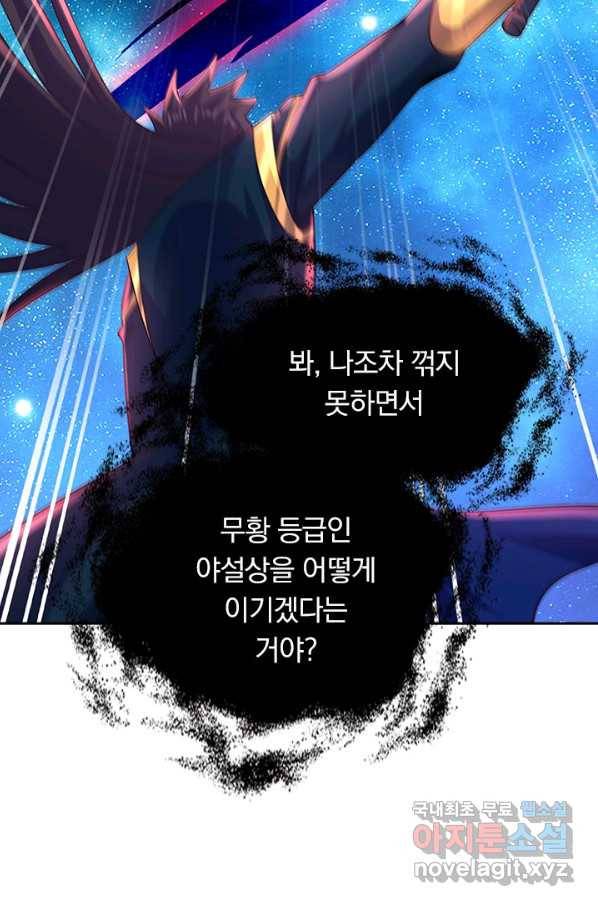 영검존 616화 20