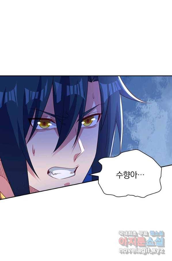 영검존 616화 21