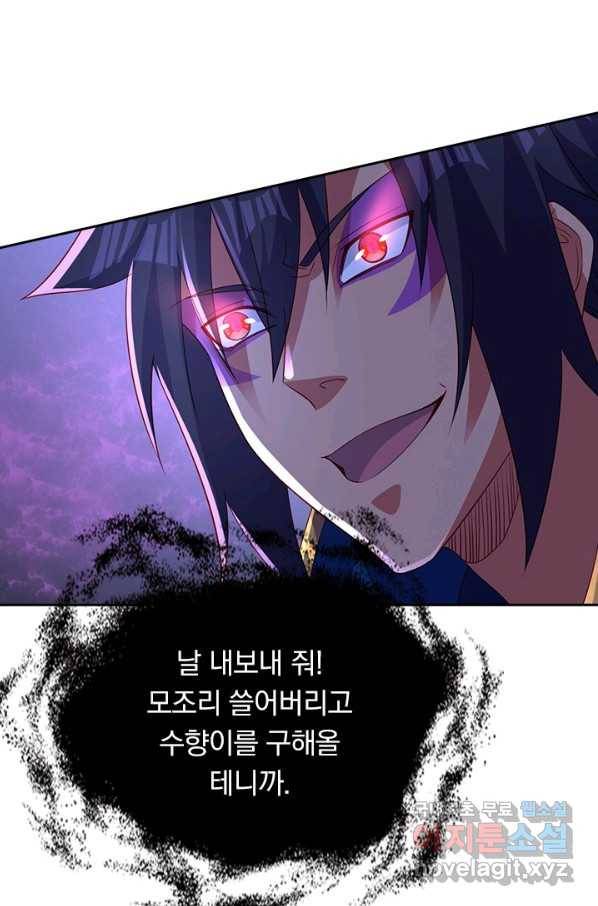 영검존 616화 22