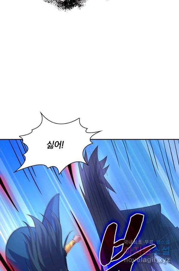 영검존 616화 23