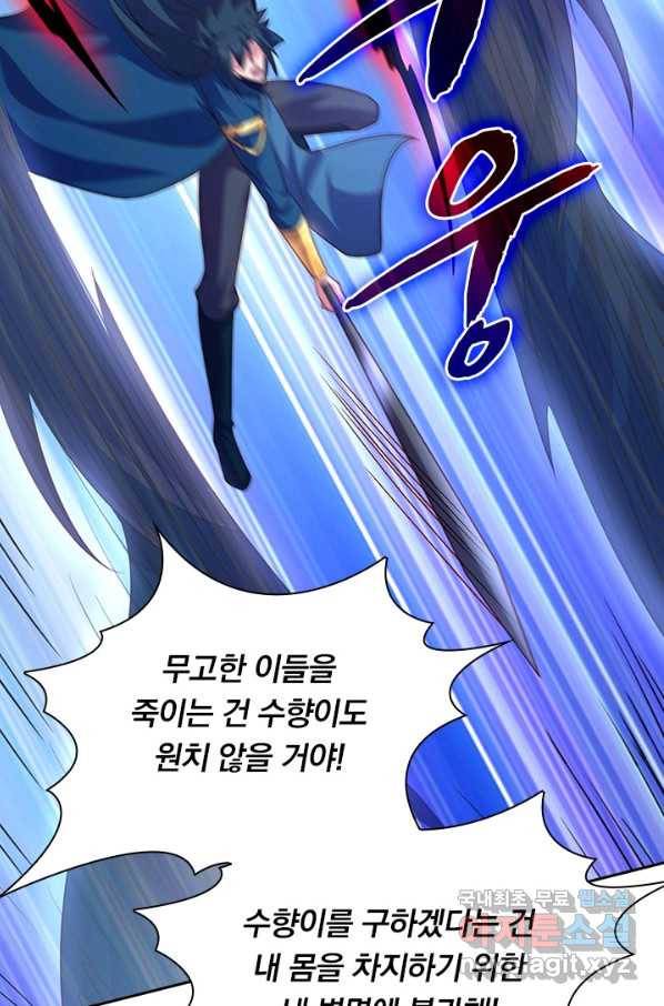영검존 616화 24