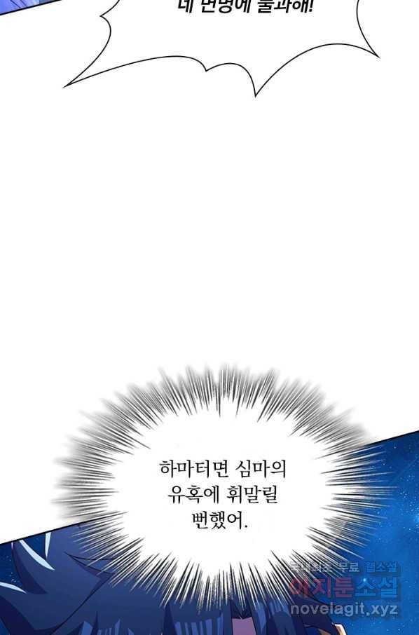 영검존 616화 25