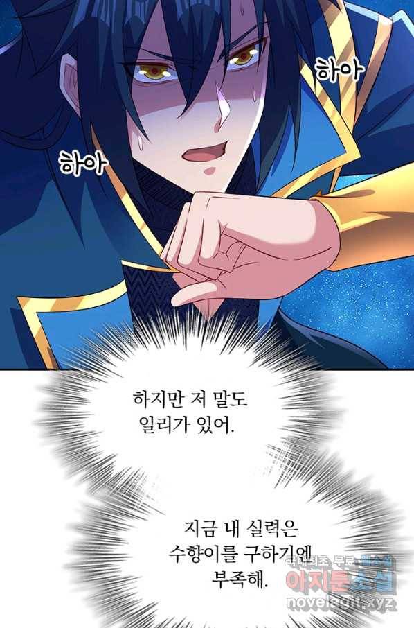 영검존 616화 26