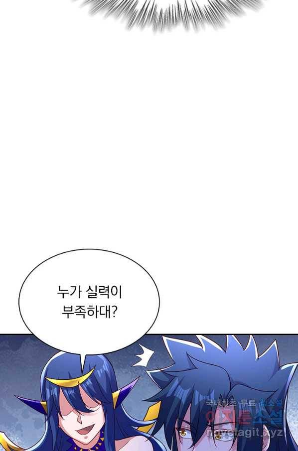 영검존 616화 27