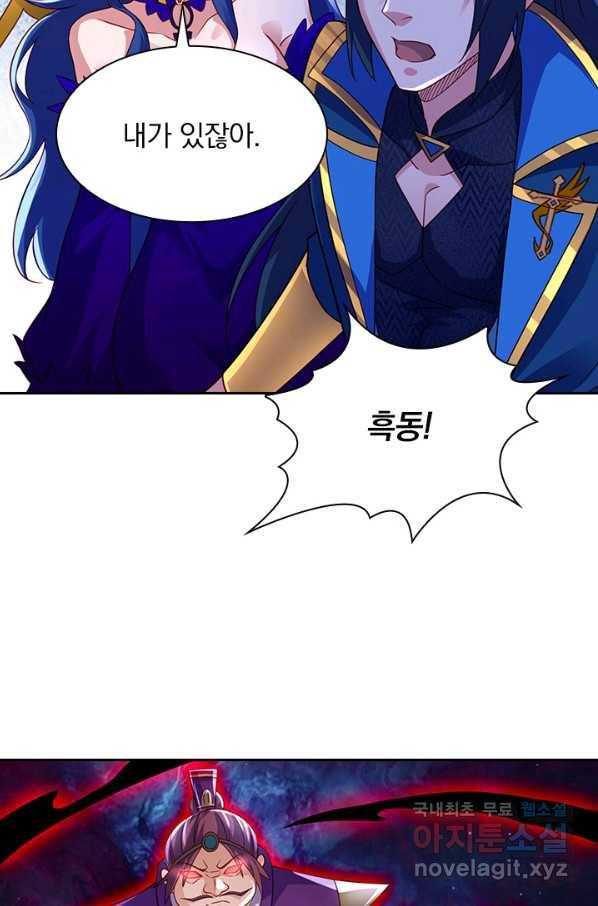 영검존 616화 28