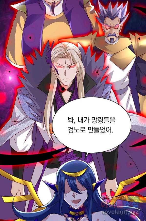 영검존 616화 29