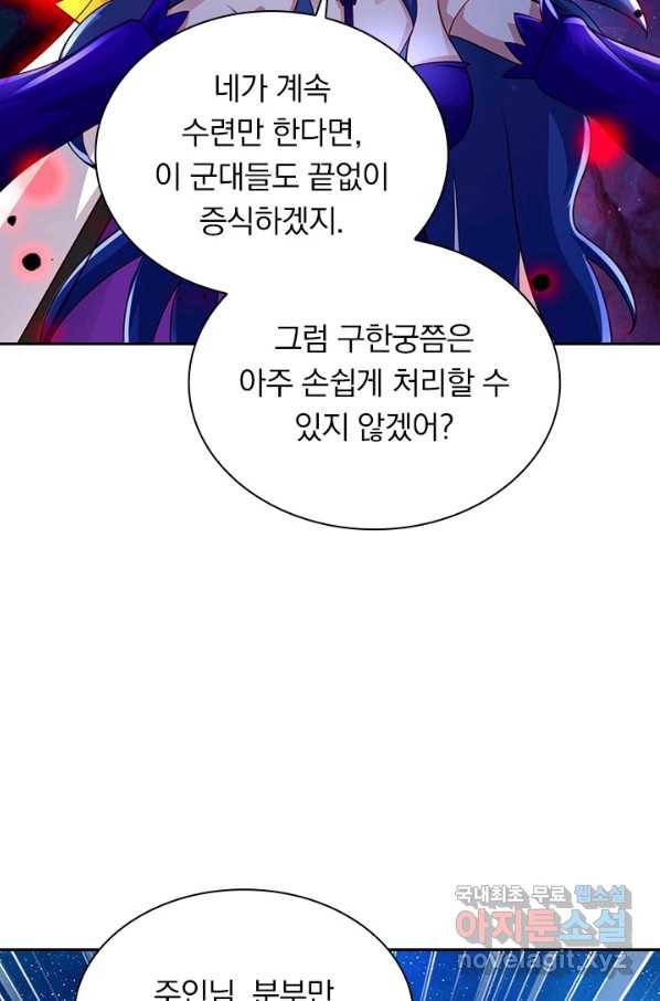 영검존 616화 30