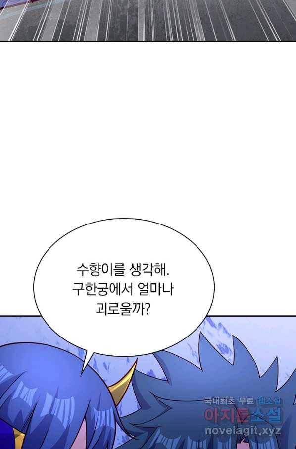 영검존 616화 32