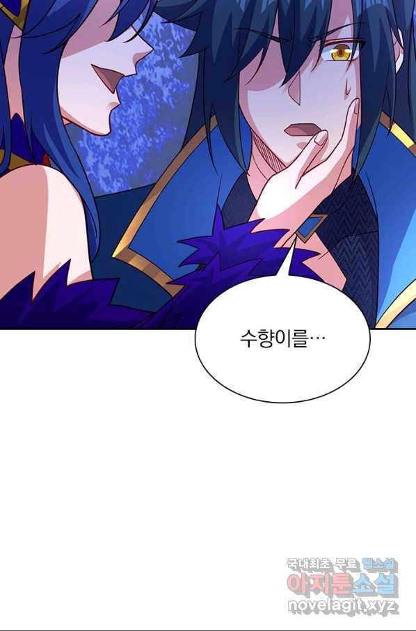 영검존 616화 33