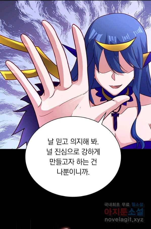 영검존 616화 34