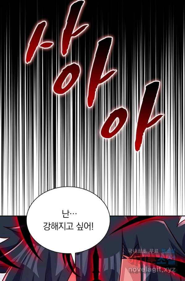 영검존 616화 35