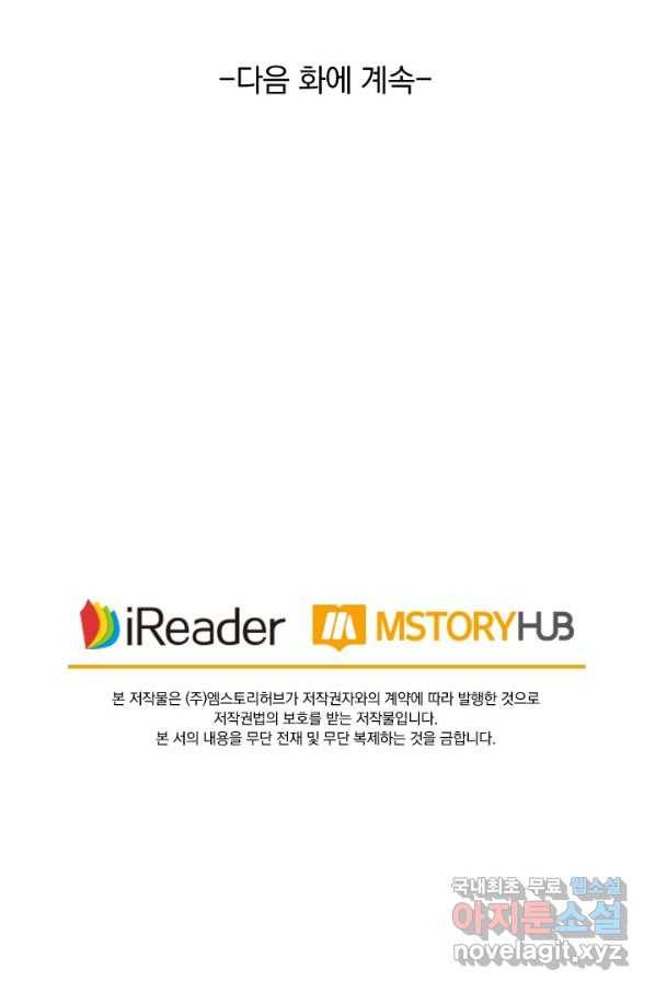 영검존 616화 37