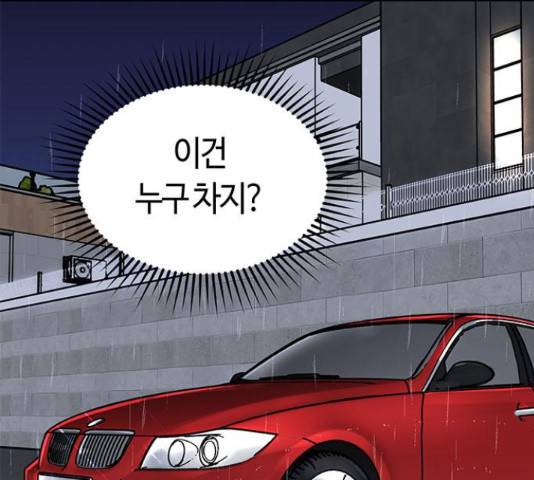 베어케어 10화 8