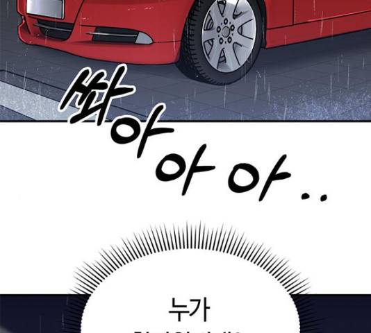 베어케어 10화 9