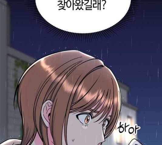 베어케어 10화 10