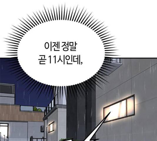 베어케어 10화 12