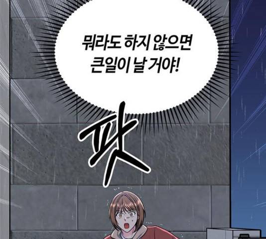 베어케어 10화 14