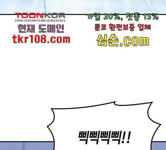베어케어 10화 16