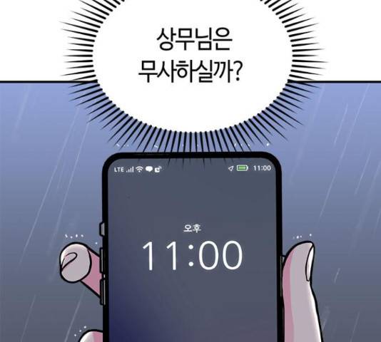 베어케어 10화 34