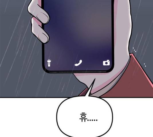 베어케어 10화 35