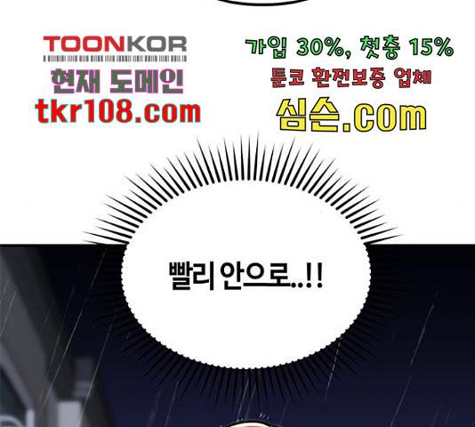 베어케어 10화 36