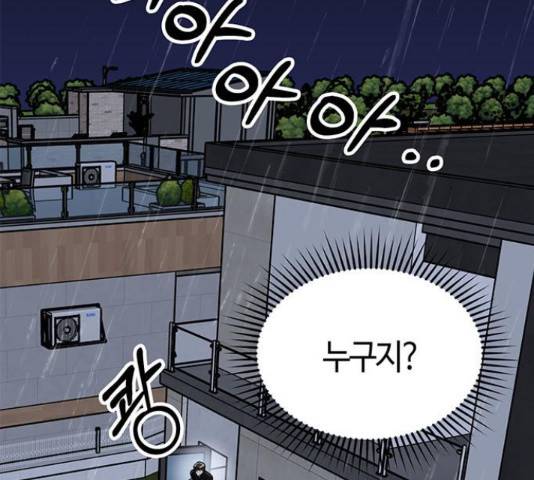 베어케어 10화 39