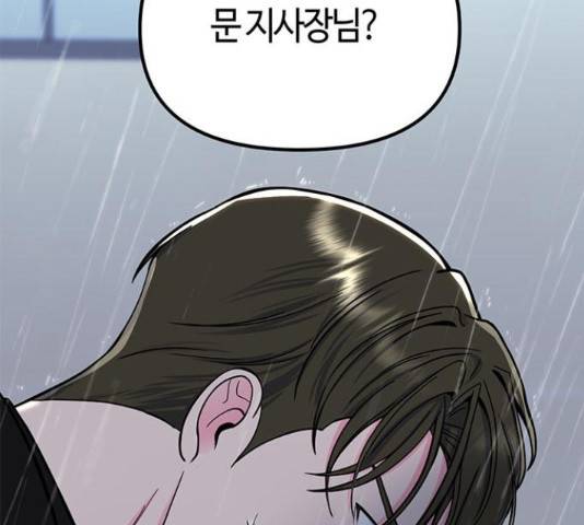 베어케어 10화 44