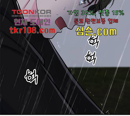 베어케어 10화 45