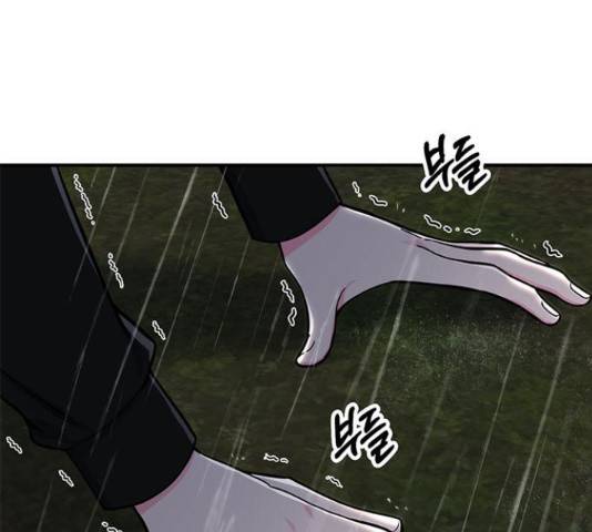 베어케어 10화 46