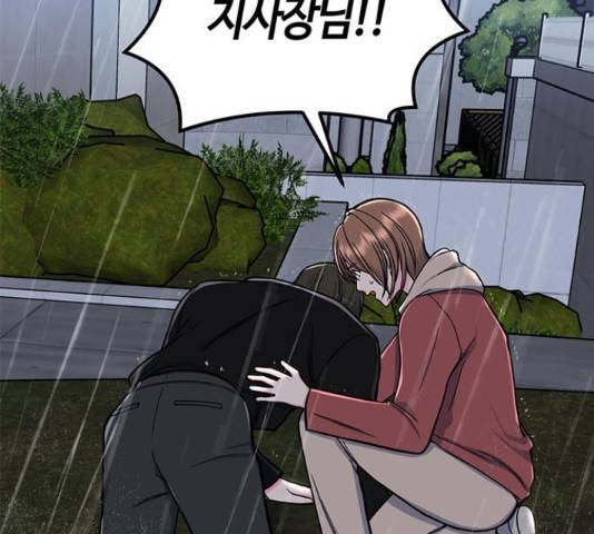 베어케어 10화 48