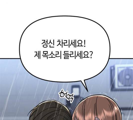 베어케어 10화 50