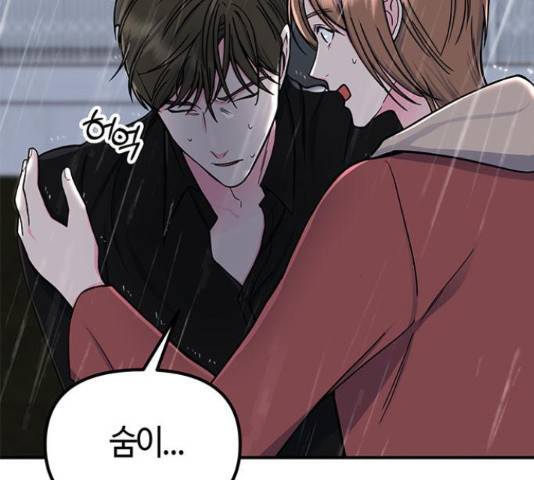 베어케어 10화 51