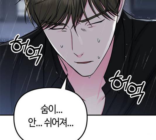 베어케어 10화 53