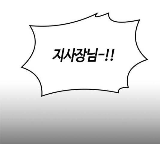 베어케어 10화 56