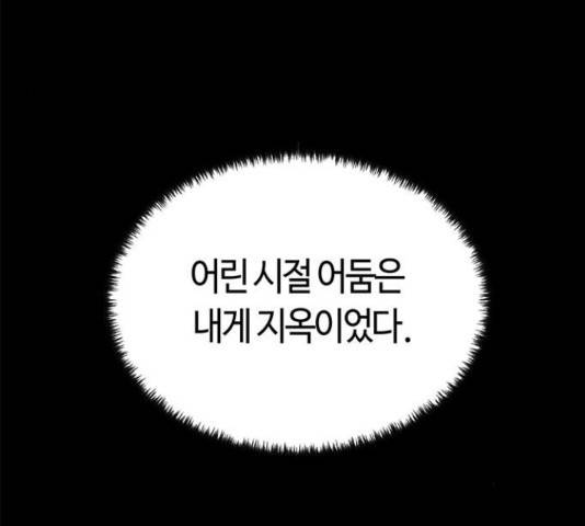 베어케어 10화 59